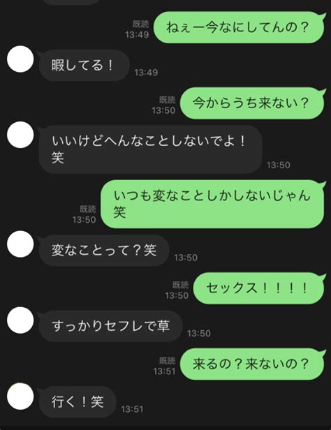 セフレ 職業|セックスフレンド